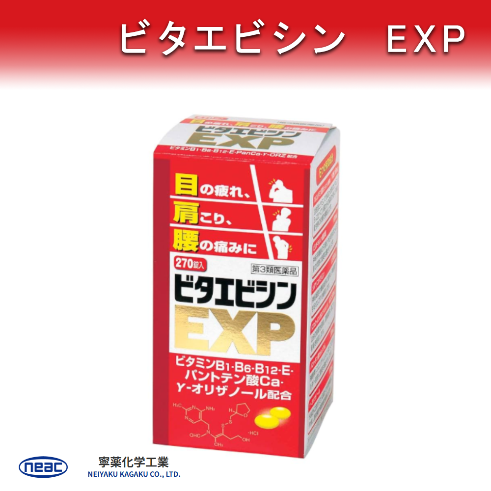 日本合利他命強效B群 EXP270錠