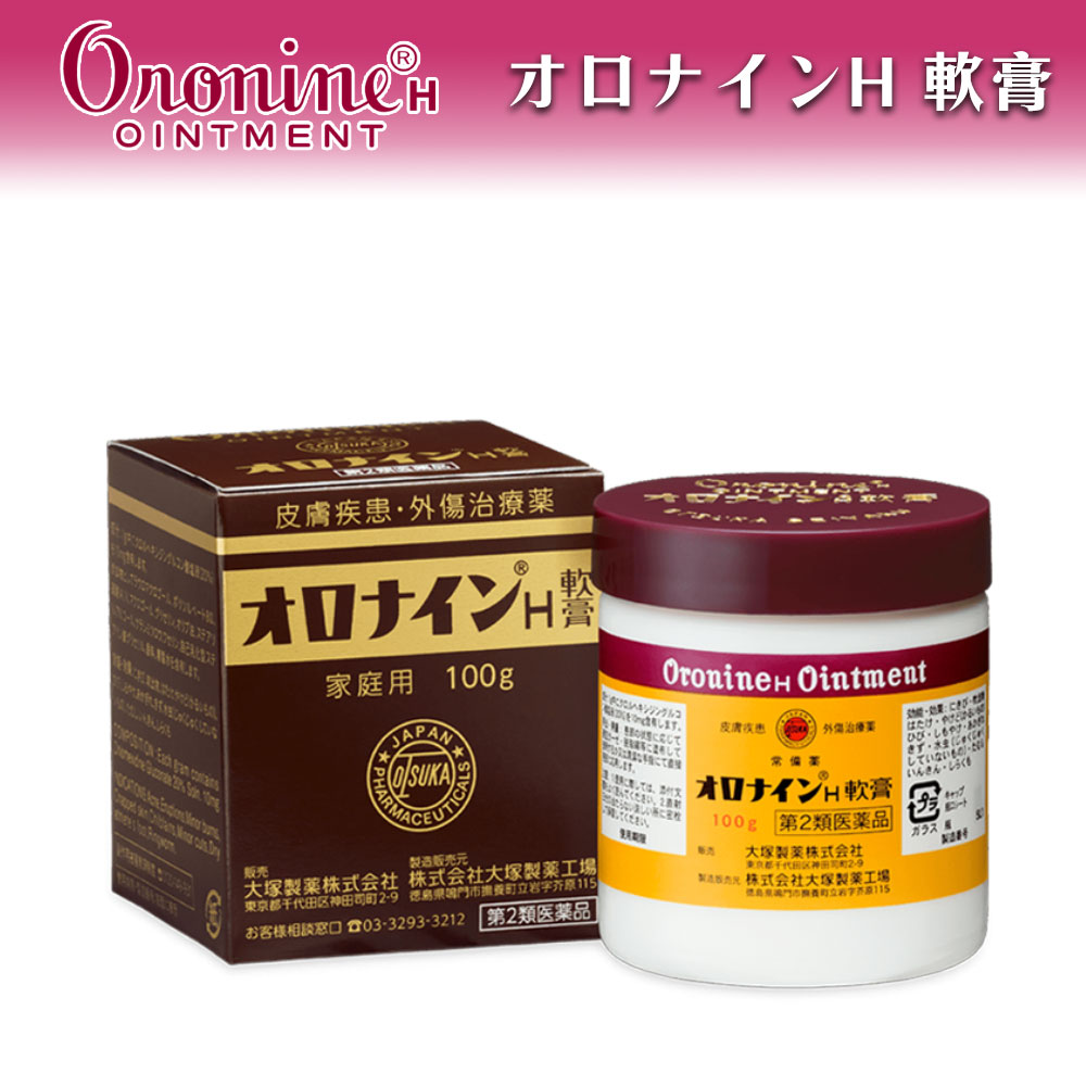 日本 大塚製藥 Oronine H軟膏100g
