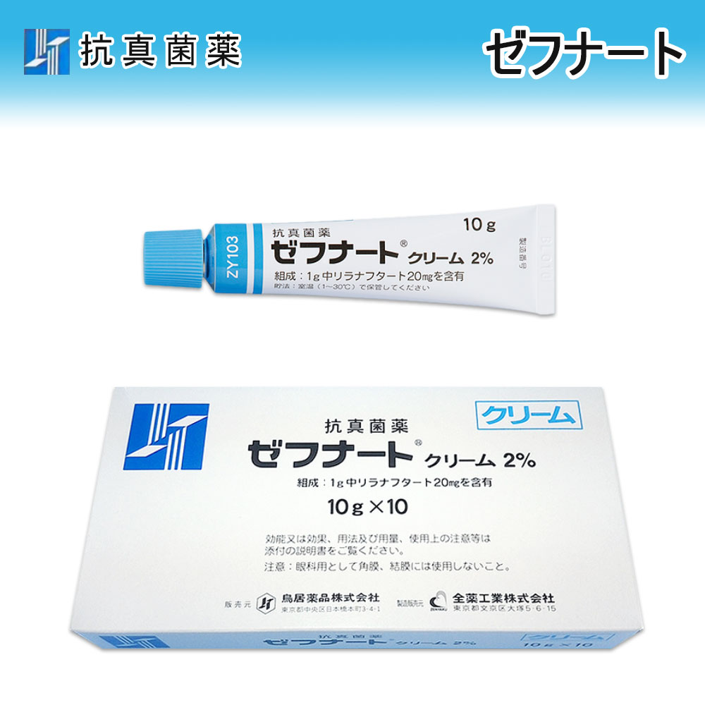 日本 抗真菌膏 10g