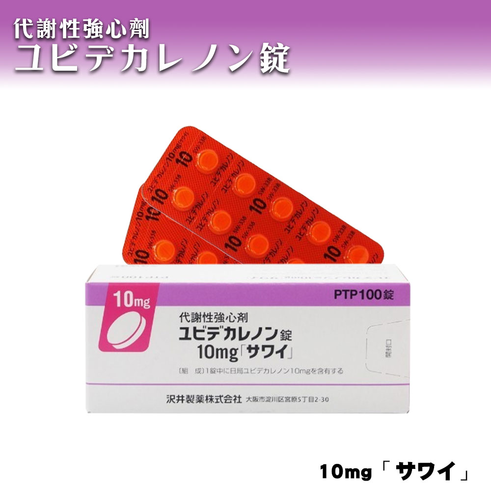 日本🇯🇵沢井輔酶Q10 10mg 100錠