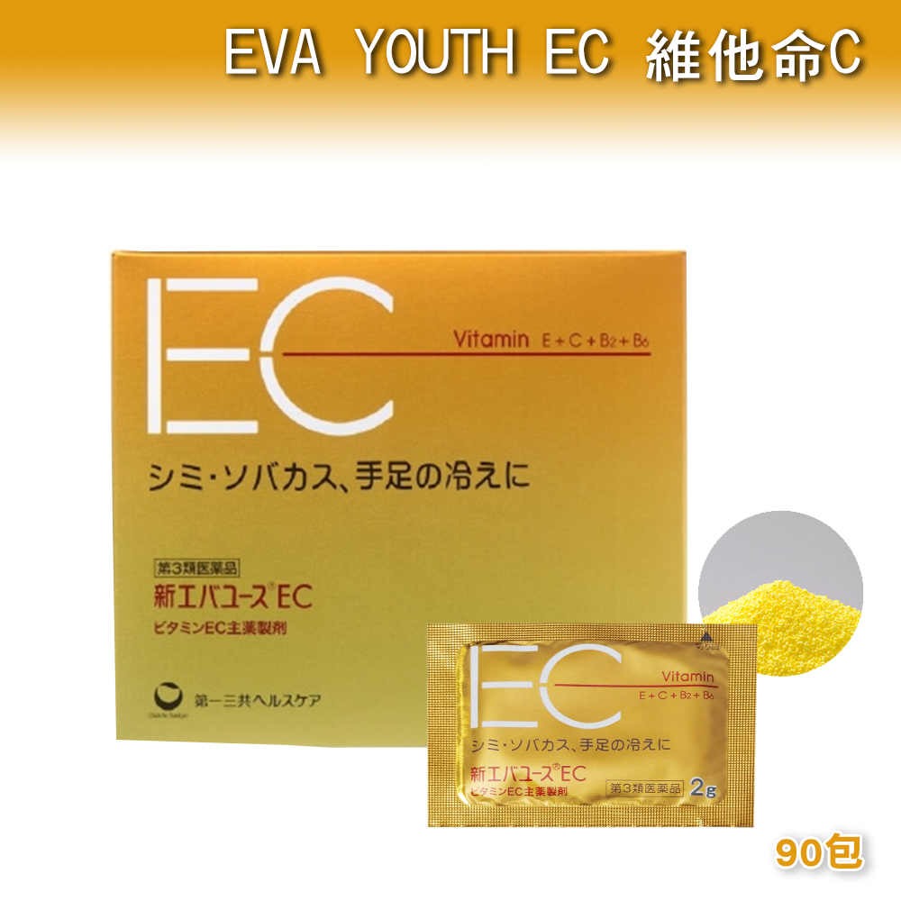 第一三共製藥 EVA YOUTH EC 維他命C 90包入