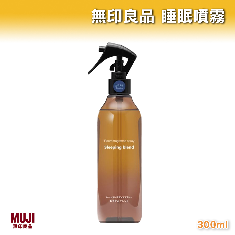 無印良品 睡眠噴霧 300ml